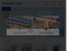 Tablet Screenshot of excelsiorcaffe.com